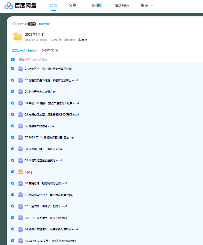 1763093399977865.png image.png