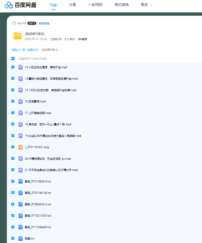 1763093408193828.png image.png