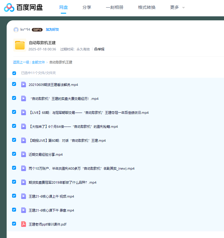 1763115522142240.png image.png