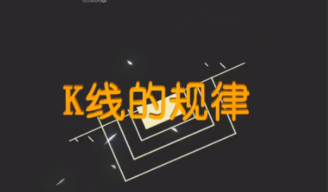高扬K线的规律， 高扬K线的规律