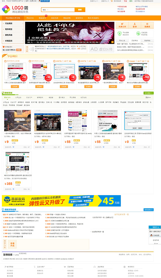 仿源码超市网站源码交易平台 友价T4内核-1