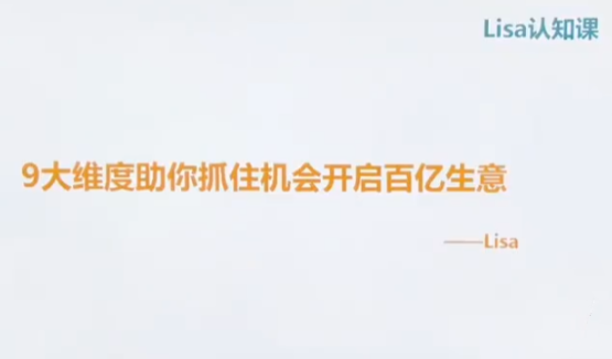 lisa【商业思维】从CEO视角出发做对经营决策 lisa【商业思维】从CEO视角出发做对经营决策