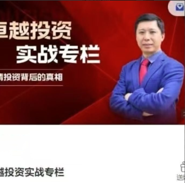 胡子老师卓越投资实战专栏 财报分析价值投资仓位管理