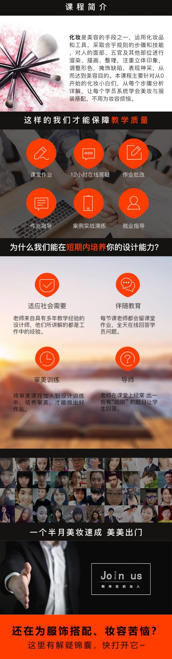 完美女性派对-时尚彩妆甜点课 完美女性派对-时尚彩妆甜点课