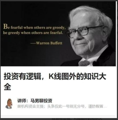 马男聊投资-投资有逻辑，K线图外的知识大全