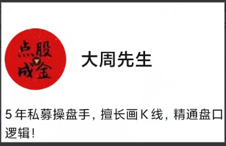 大周先生:主力行为逻辑训练营八期2024(下) 大周先生:主力行为逻辑训练营八期2024(下)