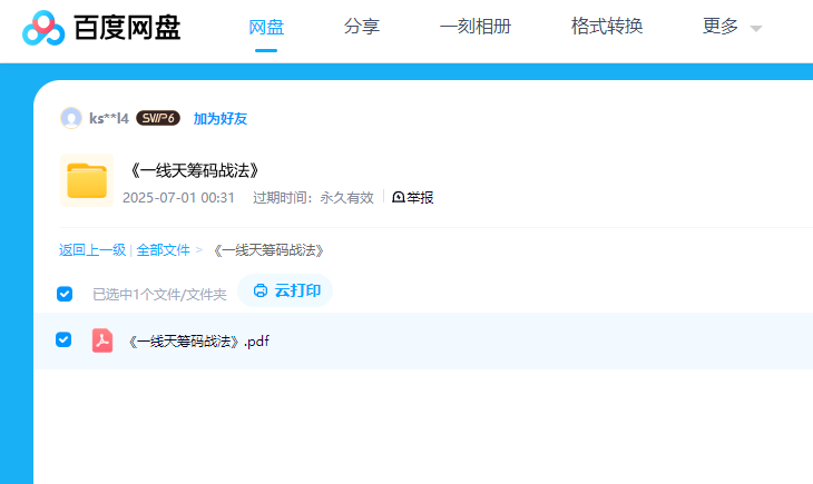 1763977269200753.png image.png