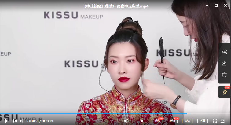 kissu中式新娘妆面 kissu中式新娘妆面