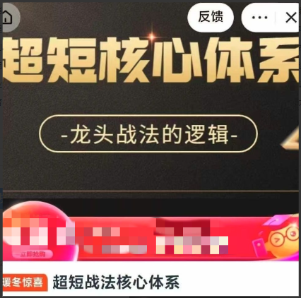 超短战法核心体系,龙头战法的逻辑 超短战法核心体系,龙头战法的逻辑
