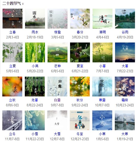 迷罗 节气瑜伽养生学院 32课 迷罗 节气瑜伽养生学院 32课