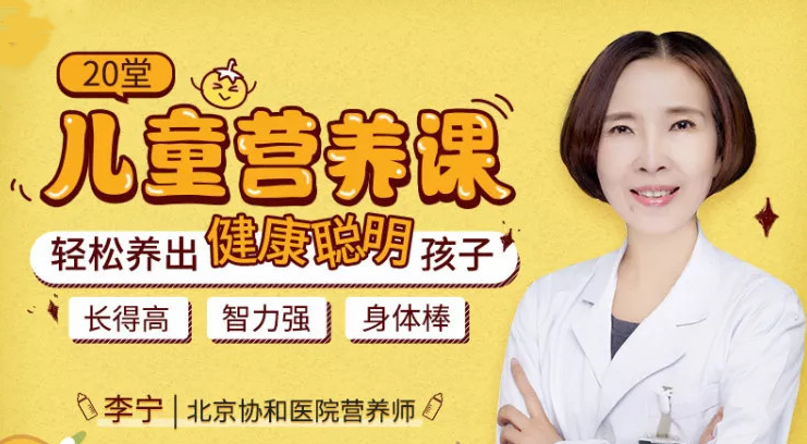 【妈妈必修课】20堂儿童营养课:轻松养出健康聪明孩子 【妈妈必修课】20堂儿童营养课:轻松养出健康聪明孩子