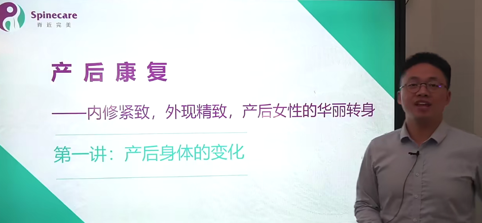 完整的产前产后康复课程