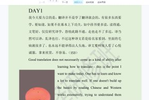 colonel学长名师英语翻译50天研修班