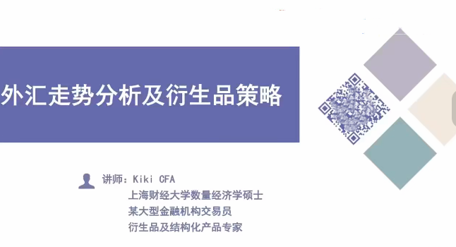 外汇实战交易及策略分析 外汇实战交易及策略分析
