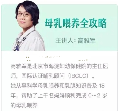 丁香妈妈《母乳喂养全攻略》