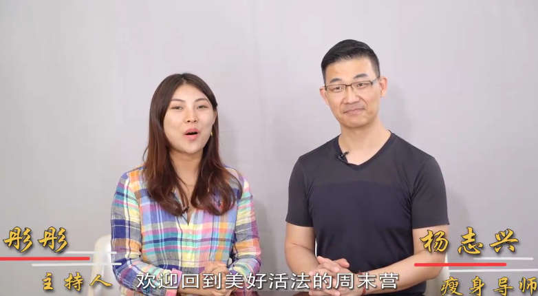 杨志兴《美好瘦身营》 杨志兴《美好瘦身营》