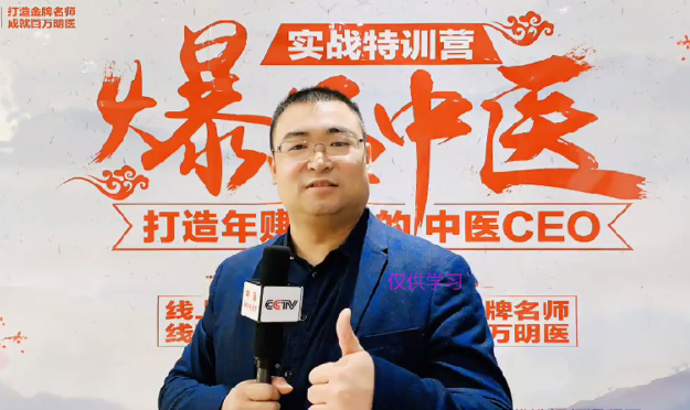 2020年葛建勋民间针灸绝技中医实战训练营第二季13讲视频 2020年葛建勋民间针灸绝技中医实战训练营第二季13讲视频