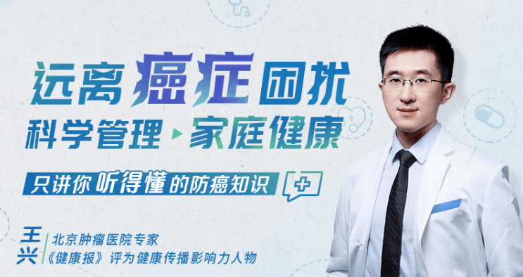远离癌症困扰,科学管理家庭健康,只讲你听得懂的防癌知识 远离癌症困扰,科学管理家庭健康,只讲你听得懂的防癌知识