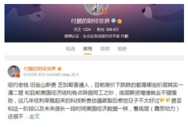 付鹏的财经世界V+ 2023年 视频+文档 付鹏的财经世界V+ 2023年 视频+文档