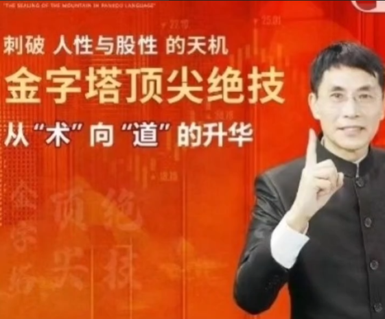 老姜《盘口语言封山之作》人性与股性、买点大全 老姜《盘口语言封山之作》人性与股性、买点大全
