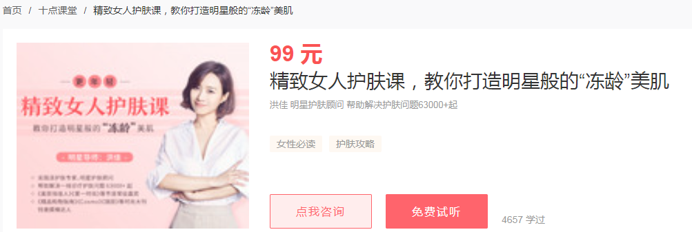 洪佳精致女人护肤课，教你打造明星般的“冻龄”美肌(完结)