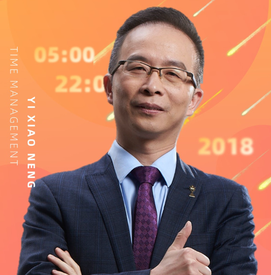 叶武滨时间管理进阶 · 十周训练