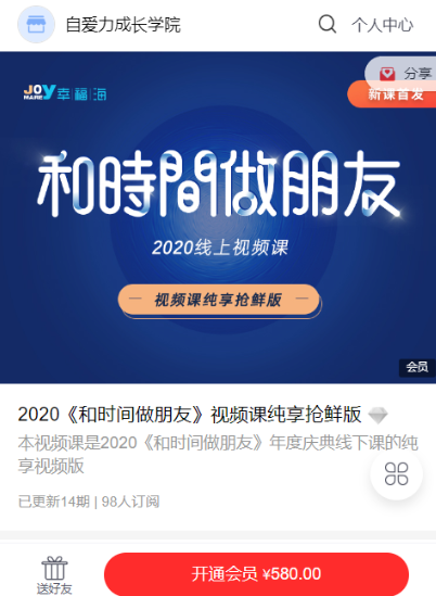 周梵《和时间做朋友》视频课纯享抢鲜版