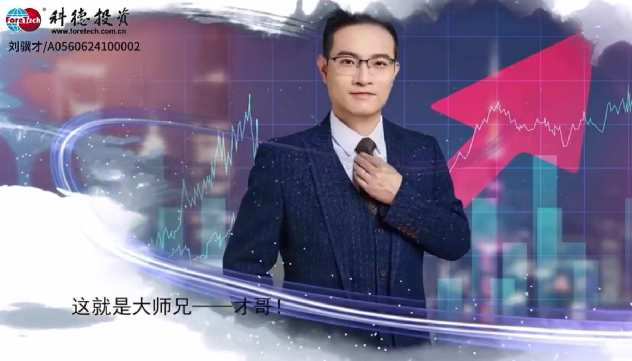 刘骥才-大师兄才哥量价博弈基础解密（初级）