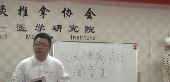 刺血拔罐-心天泻血疗法讲座视频