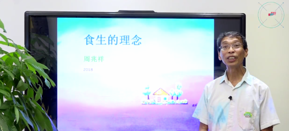 周兆详《食生厨艺营》, 周兆详《食生厨艺营》