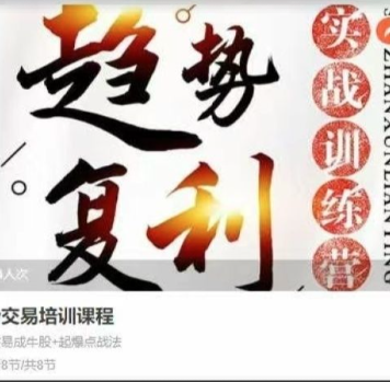 小韩厂长趋势交易培训课程