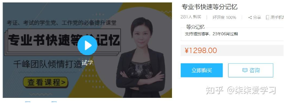 千峰记忆 专业书快速等分记忆 千峰记忆 专业书快速等分记忆