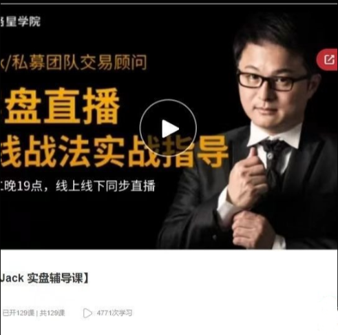 交易艺术汇期权Jack 实盘辅导课