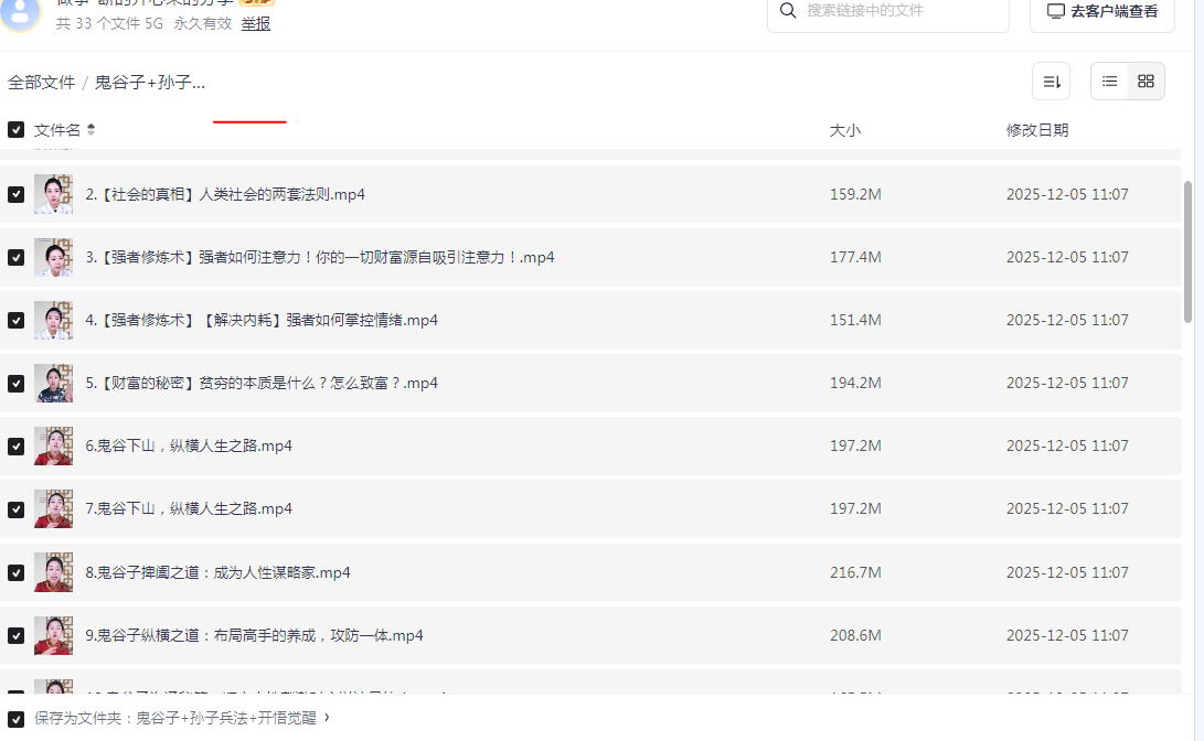 1766818839482097.png image.png