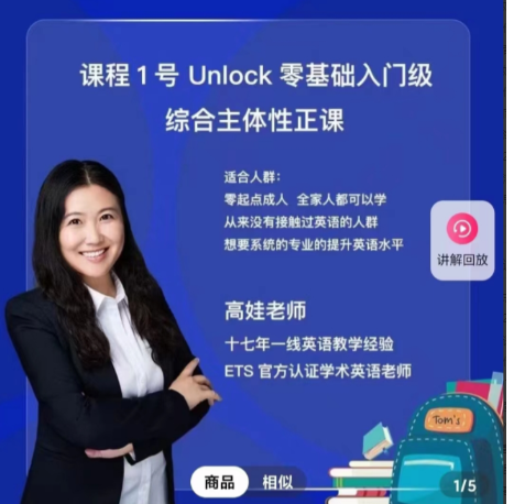 娃姐-Reading Explorer F级别原版阅读专项课 娃姐-Reading Explorer F级别原版阅读专项课