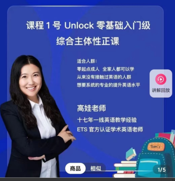 娃姐-Unlock零基础入门级综合主体性正课 娃姐-Unlock零基础入门级综合主体性正课