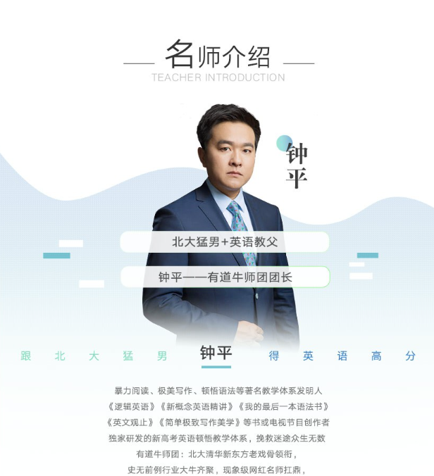 钟平高中英语学渣逆袭班 钟平高中英语学渣逆袭班