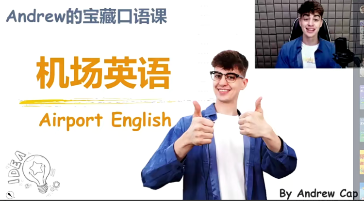 Andrewcap听力口语A