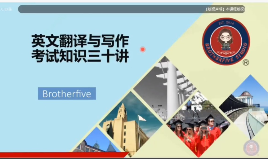 2022年武峰笔译与写作考试三十讲 2022年武峰笔译与写作考试三十讲