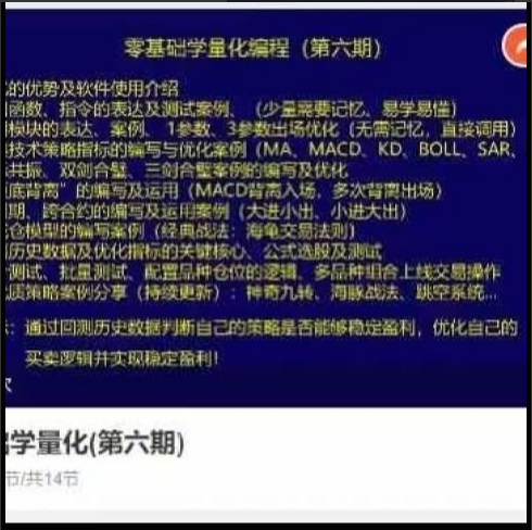 零基础学量化(第六期)量化编程