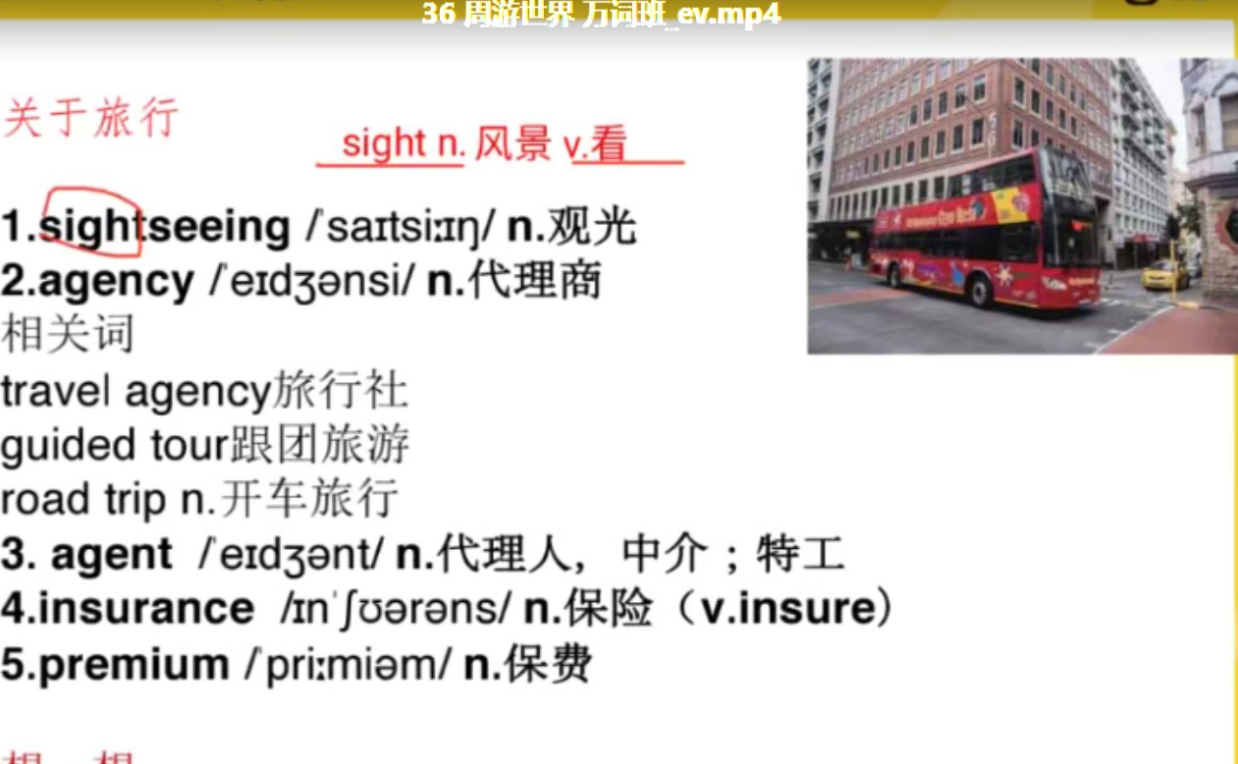 2022年最新考虫万词寒假班