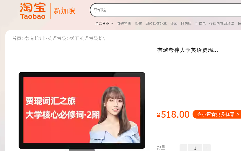 2021贾琨词汇之旅:大学核心6500必修词 2021贾琨词汇之旅:大学核心6500必修词