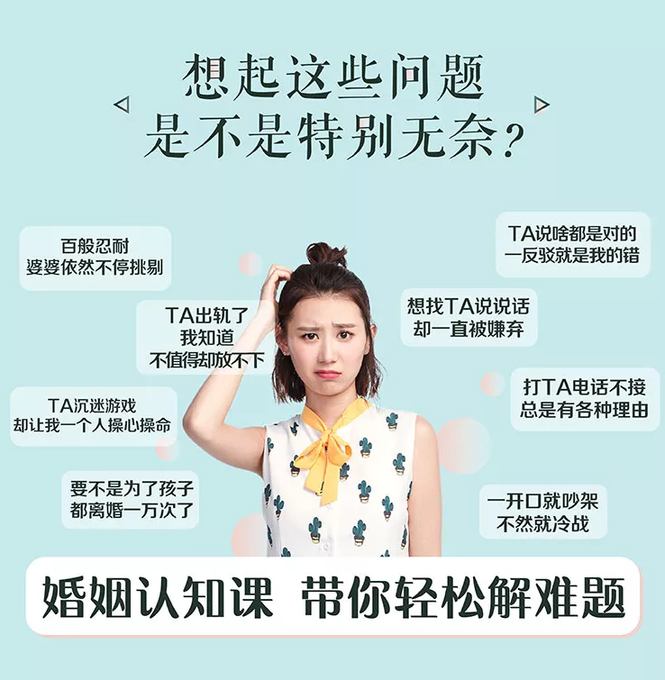 朱志慧 重建婚姻相处模式 用认知思维突破婚姻难题 音频课程