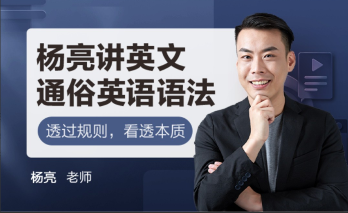 杨亮讲英文,速记考研词汇5500 杨亮讲英文,速记考研词汇5500