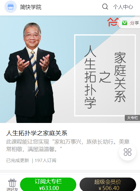 李中莹:人生拓扑学之家庭关系