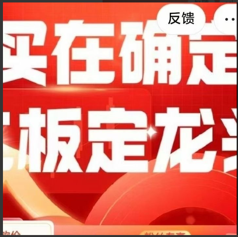 买在确定,二板定龙头 买在确定,二板定龙头