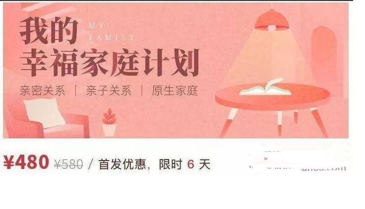 我的幸福家庭计划, 我的幸福家庭计划 我的幸福家庭计划, 我的幸福家庭计划