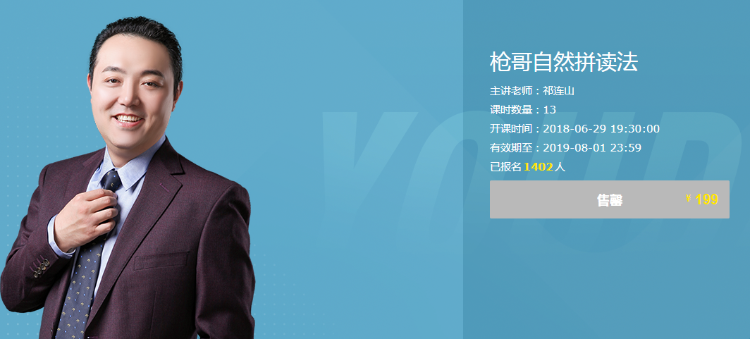 祁连山枪哥自然拼读法 祁连山枪哥自然拼读法