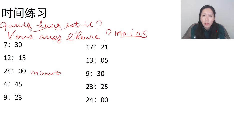法语小白到大神视频课快速入门法语