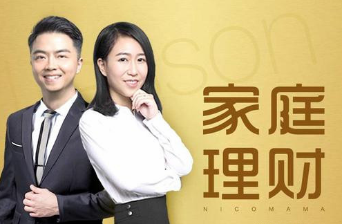 零基础理财课：女人再懒也要把家里的钱管好